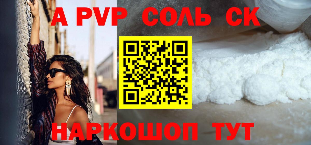 A PVP мука Верхний Уфалей