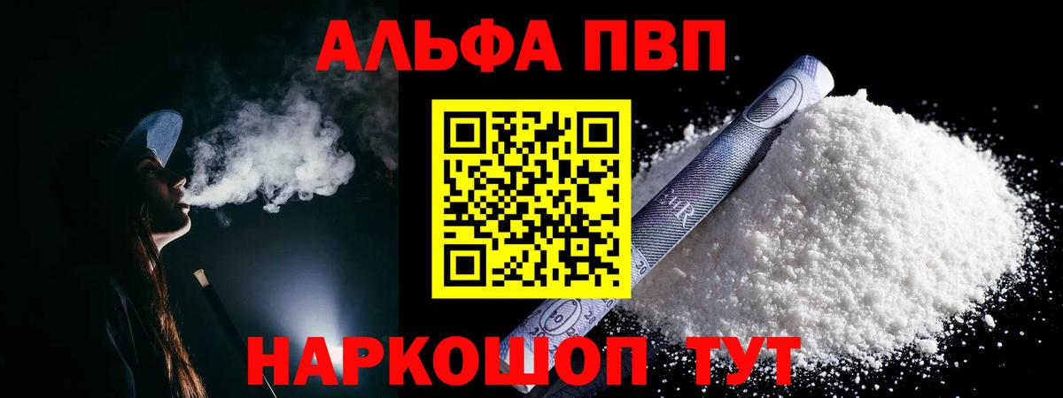закладки  Alpha-PVP кристаллы  А ПВП кристаллы  Вход с VPN  Верхний Уфалей 