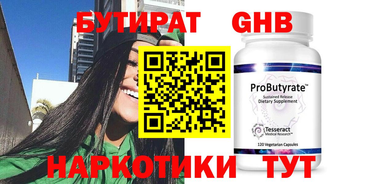 БУТИРАТ оксана  Вход с VPN  Верхний Уфалей 