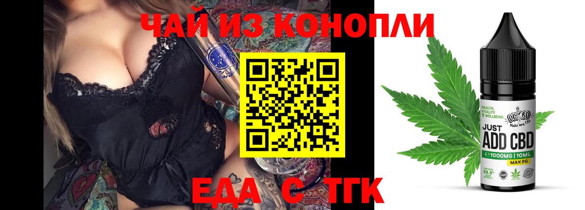 Печенье с ТГК конопля  Вход с VPN  Верхний Уфалей 
