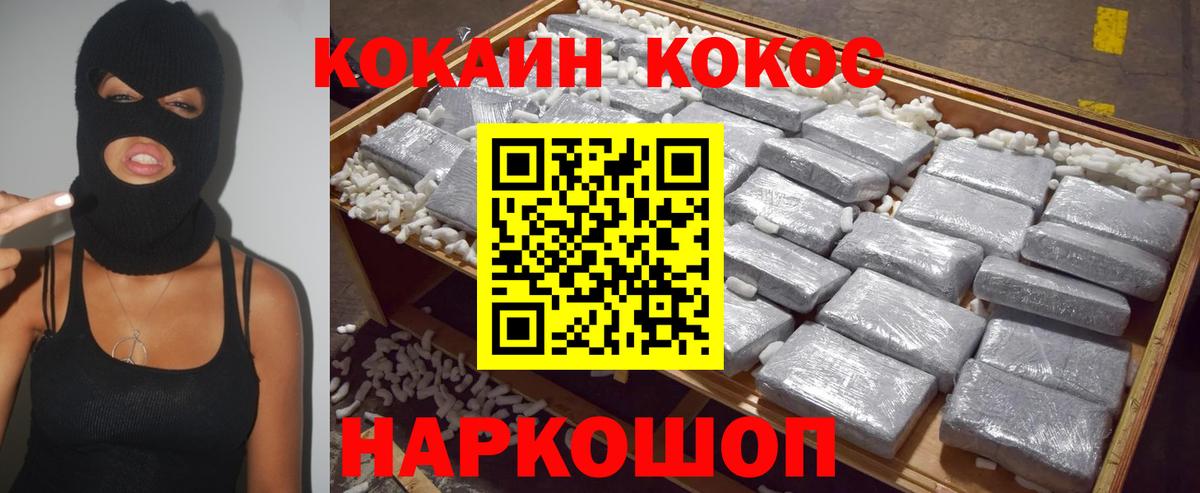 Кокаин VHQ  COCAIN 97%  Верхний Уфалей  Вход с VPN 