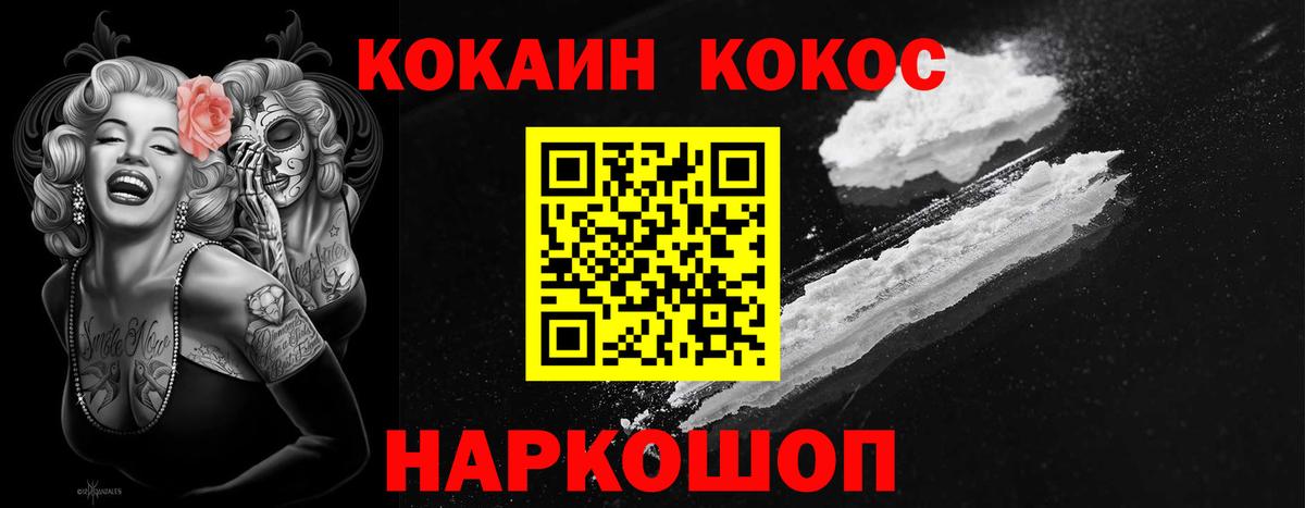 КОКАИН Боливия Верхний Уфалей