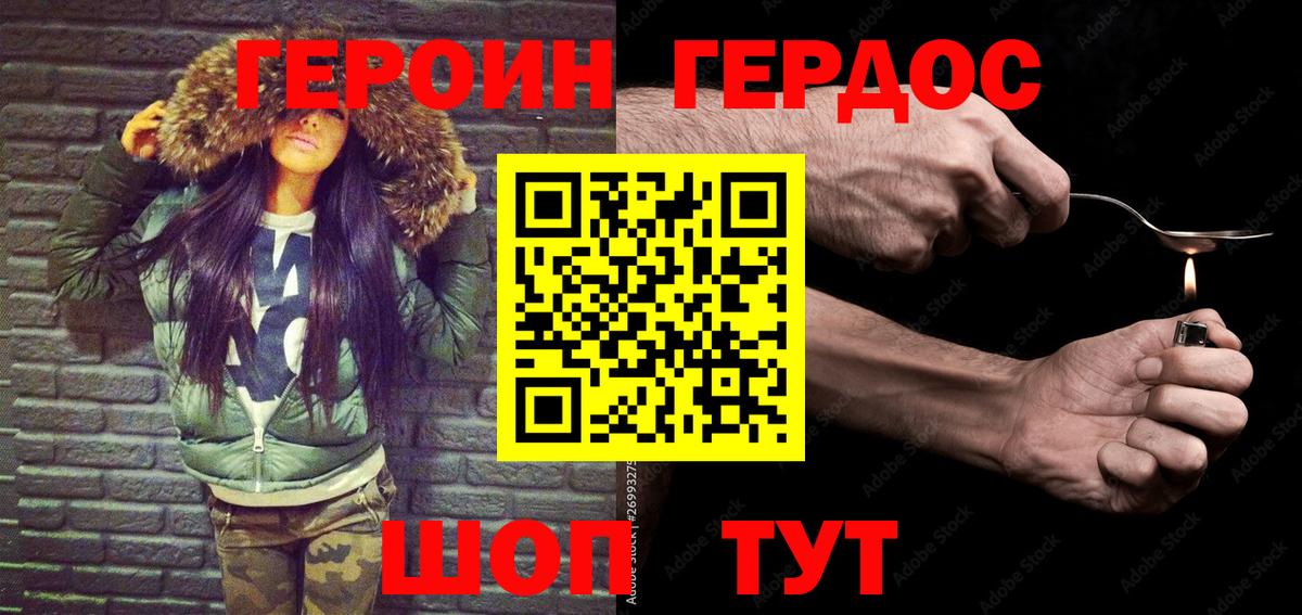 ГЕРОИН афганец Верхний Уфалей
