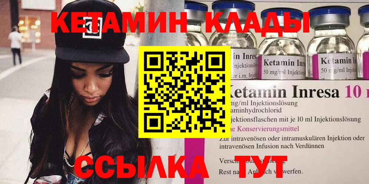 Верхний Уфалей  Кетамин VHQ  Кетамин VHQ  Вход с VPN 