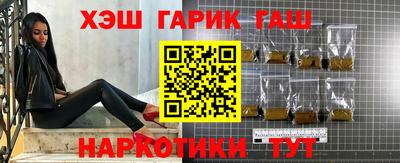 гашишное масло Наро-Фоминск