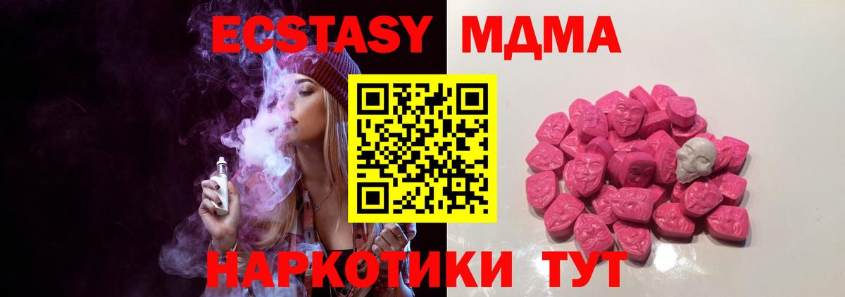 Верхний Уфалей  MDMA  Вход с VPN  MDMA молли  МДМА кристаллы 