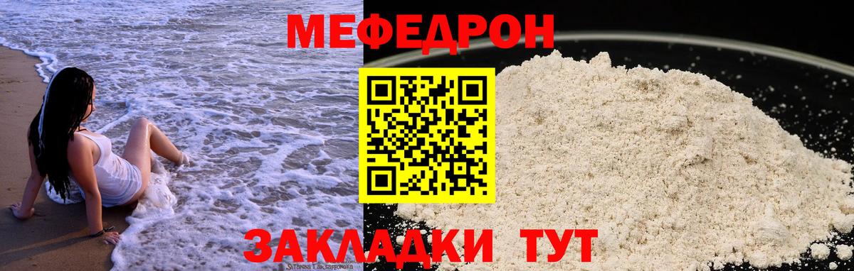 МЯУ-МЯУ  Вход с VPN  МЕФ мука  хочу   МЕФ 4 MMC  Верхний Уфалей 