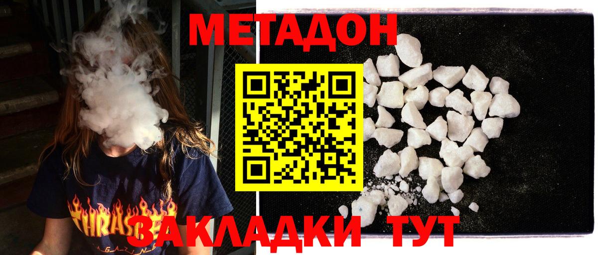 Верхний Уфалей  Метадон мёд  MEGA ссылка  МЕТАДОН мёд  Вход с VPN 