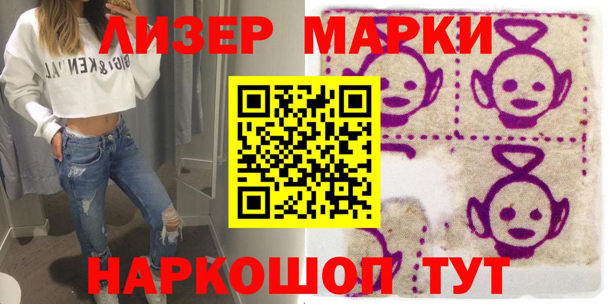 Марки NBOMe 1,8мг Верхний Уфалей