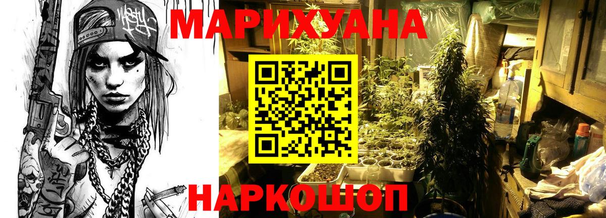 Бошки марихуана сатива  Марихуана конопля  Верхний Уфалей  Вход с VPN  Бошки Шишки Ganja  Бошки Шишки White Widow 