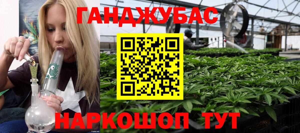 Конопля план Верхний Уфалей